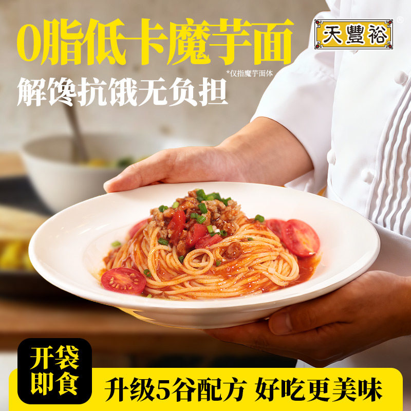 天丰裕0脂低卡即食魔芋意面图片
