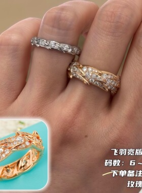 小众设计师飞羽锆石戒指女士