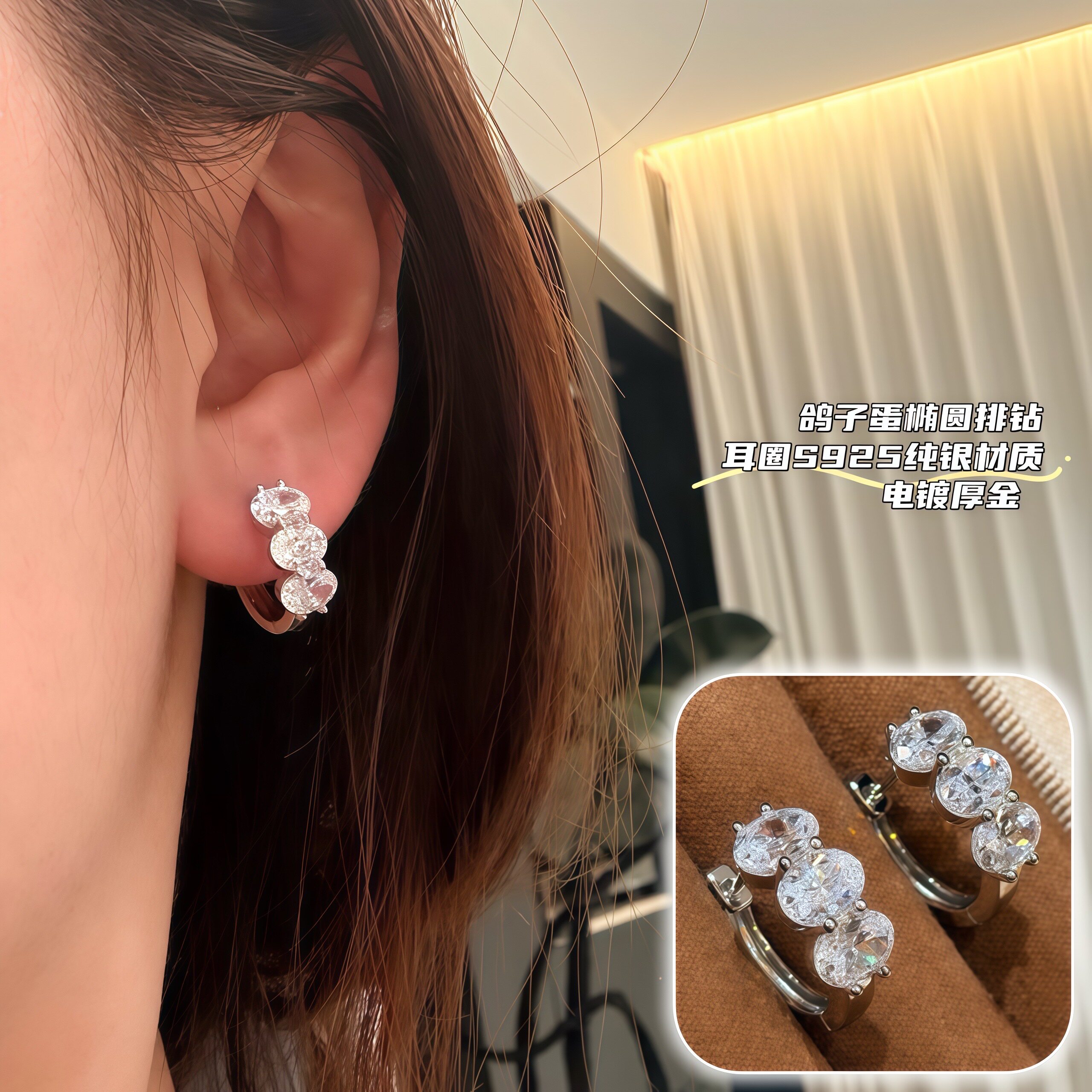 小众高级感锆石鸽子蛋椭圆排钻耳圈耳环925纯银电镀厚金个性耳圈