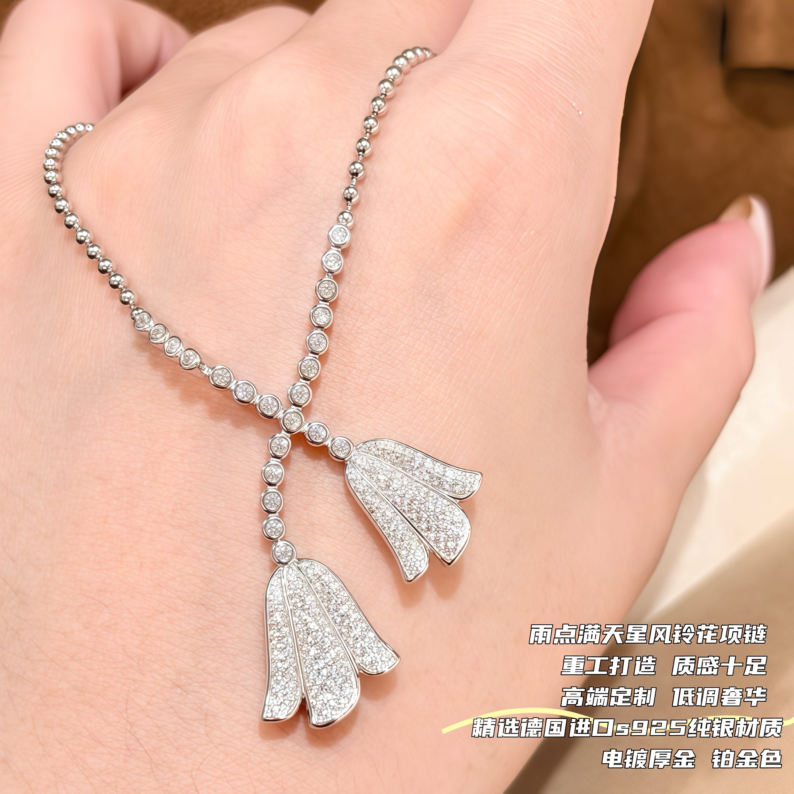新款高端定制满天星风铃花项链