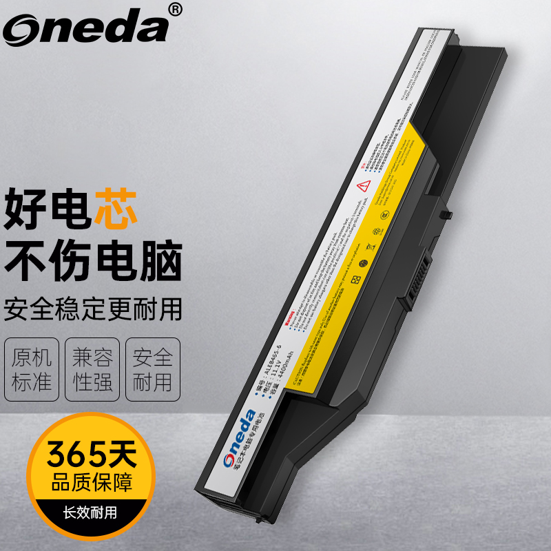 适用 联想 扬天B465C N480A-BNI N480A-BEI 笔记本电池 6芯