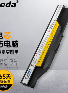 适用 联想 扬天B465A N480A-IFI N480A-ITH笔记本电池 6芯
