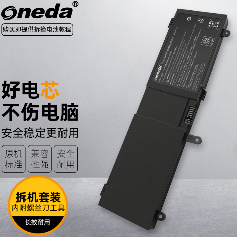 适用 华硕N550X47JV N550X47JV-SL N550X42JV N550JA笔记本电池