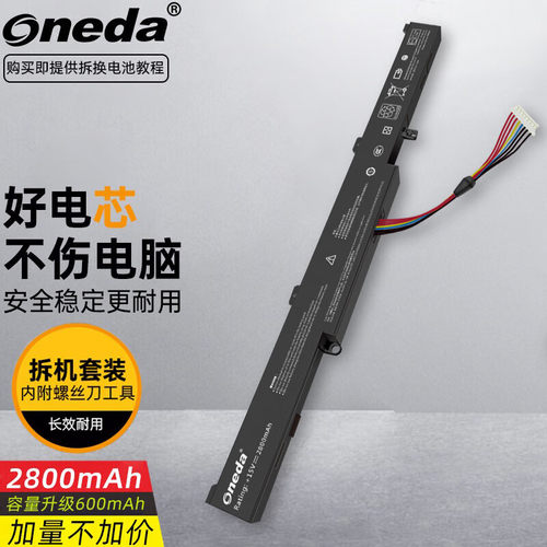 适用华硕A450J F450J F450JF X450J X450JN X550DP笔记本电池