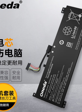适用 联想 L20C4PC0 L20D4PC0 L20L4PC0 L20M4PC0 笔记本电池 电