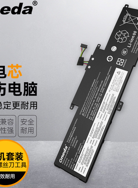 适用 联想ThinkPad L390 L17L3P53 L17M3P55 01AV483笔记本电池