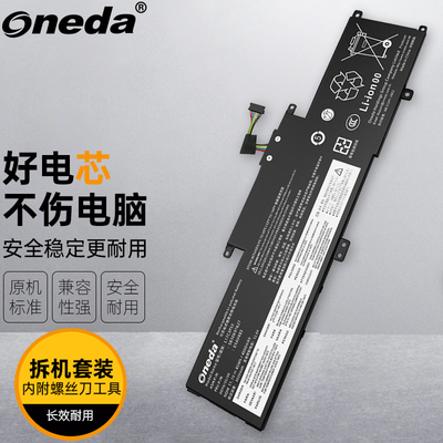 适用 联想ThinkPad L390 L17L3P53 L17M3P55 01AV483笔记本电池