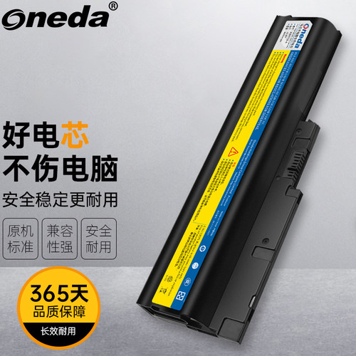适用 联想ThinkPad SL500 42T4670 42T5232 40Y6799笔记本电池