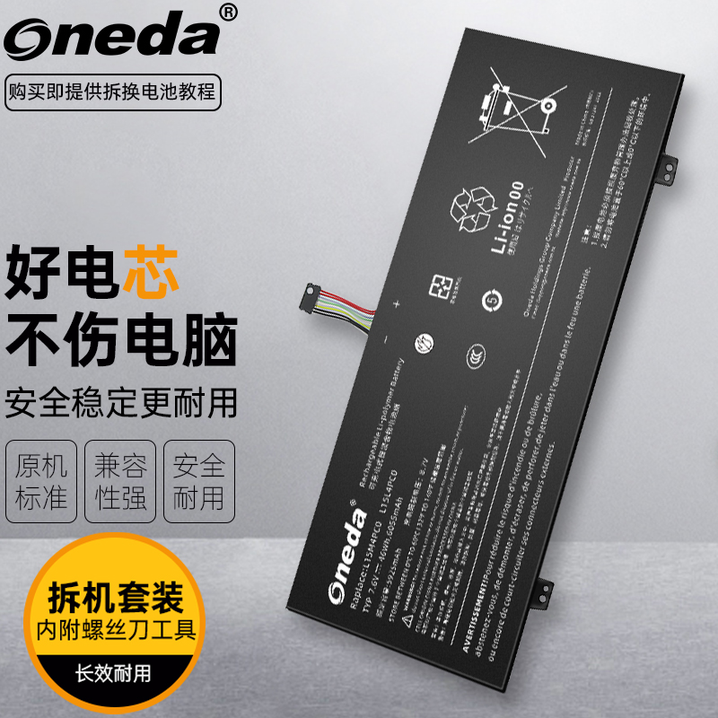 适用 联想 昭阳K22-80014 扬天V730-13 L15L4PC0 笔记本电池