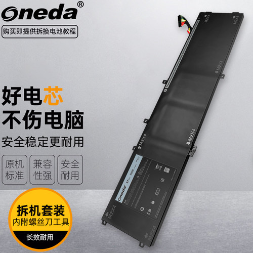 适用戴尔 XPS15 9550 / XPS15 9560 lnspiron 7591笔记本电池