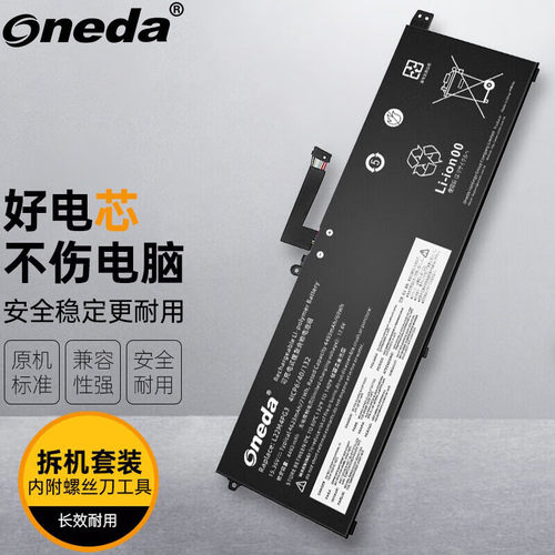 适用 联想 ThinkBook 16 G5+ L22M4PG3 5B11N45410笔记本电池
