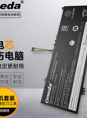 适用 联想Ideapad Flex 6-141KB Ideapad 530S-151KB笔记本电池