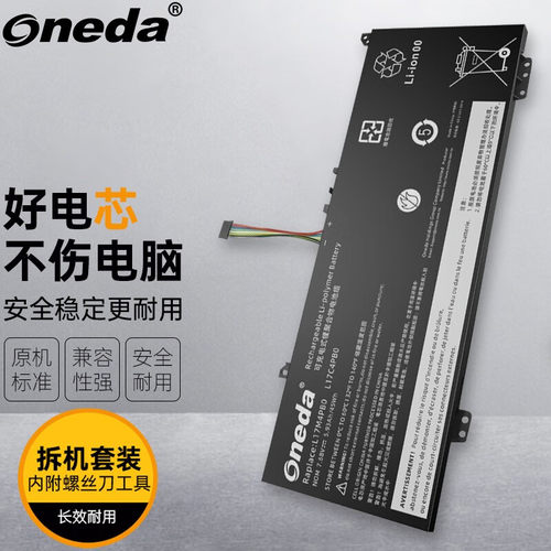 适用 联想Lenovo小新Air14IKBR 小新Air 15IWL (2018)笔记本电池