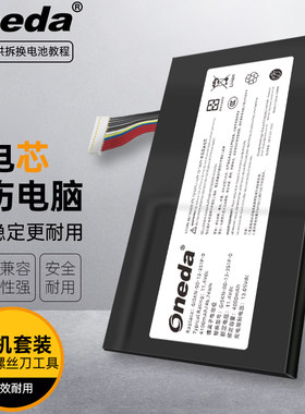 适用 炫龙炎魔T1ti-781S1N荣耀版 GE5S01 GE5S02 笔记本电池