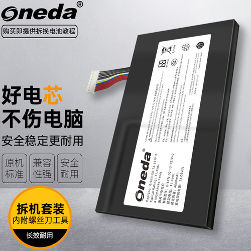 适用 炫龙炎魔T50ti烈刃 T50-581S1N烈刃，GI5L002笔记本电池