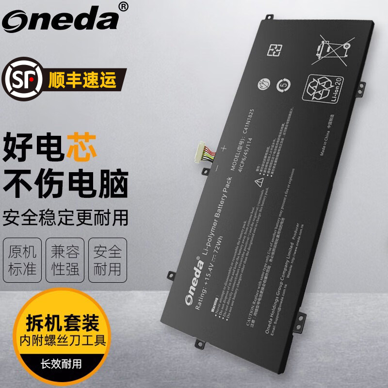 适用 华硕a豆adolbook14 2020 adol14fa adol14fac笔记本电池