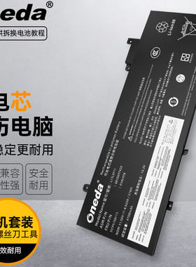 适用 联想ThinkPad T480S 全系列 TP00092A SB10K97620笔记本电池