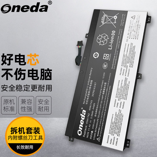 适用 联想 ThinkpadT550 45N1741 45N1742 笔记本电池