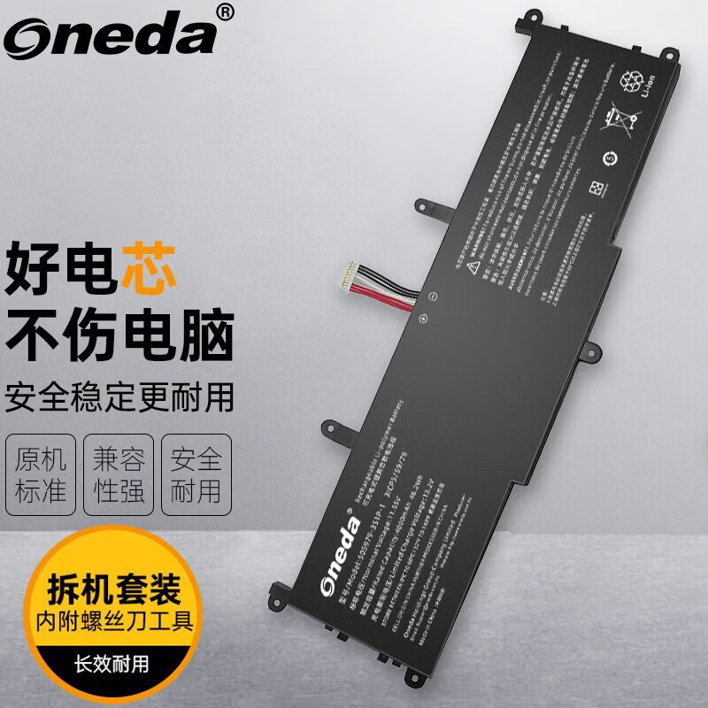 适用 驰为 CHUWI CoreBook Pro X 505979-3S1P-1 笔记本电池
