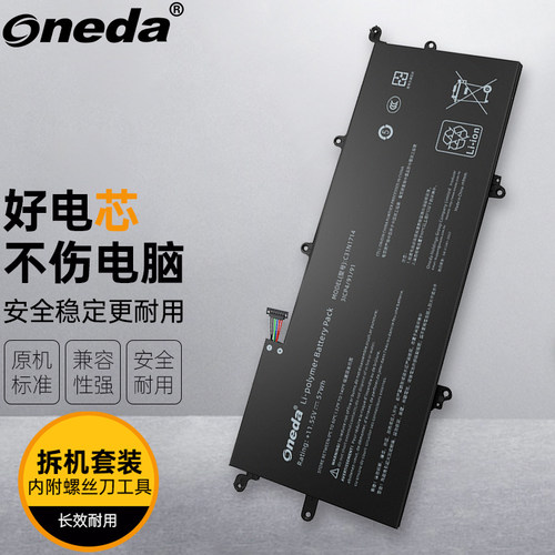 适用 华硕 ASUS ZenBook UX461UN-E1033T C31N1714 笔记本电池