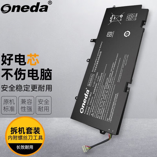 适用 惠普EliteBook 1040 G3(P4P76PT HSTNN-IB6Z笔记本电池