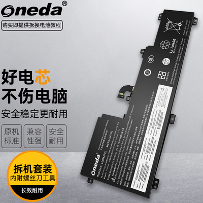 适用 联想 L20M4PE1 XiaoXin Pro16 2021锐龙版笔记本电池