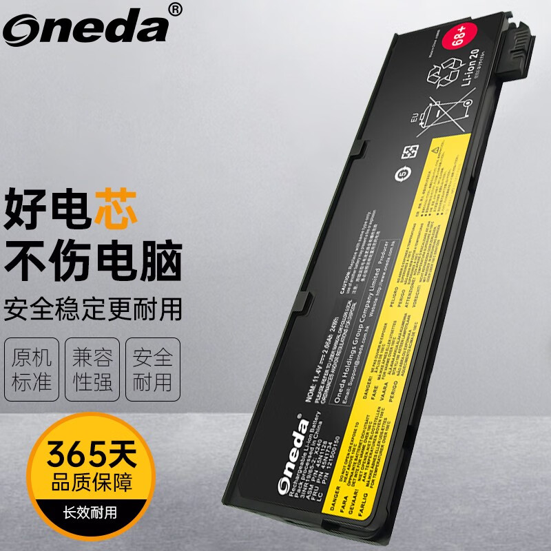 适用联想ThinkPad T440S 昭阳 K20-80-IFI 45N1124笔记本电池 3芯