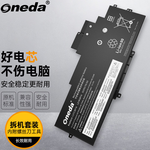 适用联想 ThinkPad X1 Nano Gen 2 L21C3P74 L21M3P74 笔记本电池