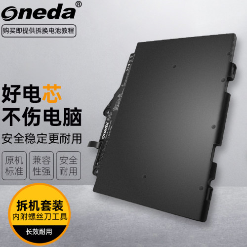 适用惠普HP HSTNN-UB5T UB6T DB6V I42C T7B33AA 笔记本内置电池