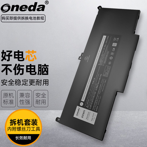 适用 戴尔 Latitude 7280 7380 7480 7490 7290 F3YGT 笔记本电池