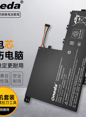 适用 联想 小新 潮7000-14IKBR L15L3PB0 L15C3PB1笔记本电池