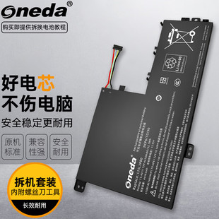 适用 联想 小新 潮7000-14IKBR L15L3PB0 L15C3PB1笔记本电池