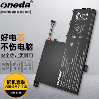 适用 联想 小新 潮7000-14IKBR L15L3PB0 L15C3PB1笔记本电池
