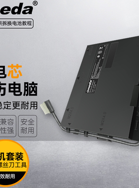 适用 惠普852801-2C1 853294-855 853294-850 8J10PA笔记本电池