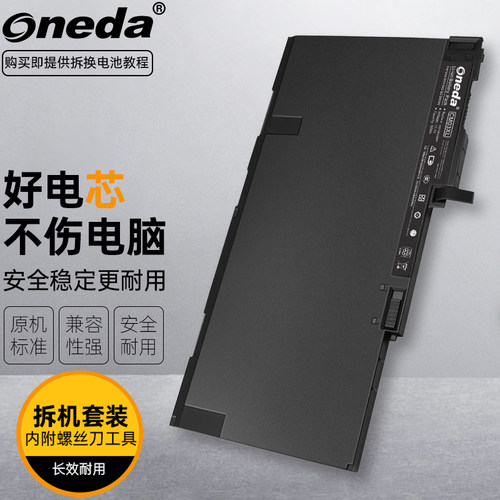 适用 惠普ZBook 14 ZBook 14 G2 ZBook 15u HSTNN-IB4R笔记本电池