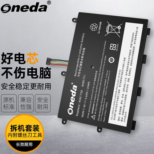 适用 联想 ThinkPad 11E SL10F54976 20D9-A009CD 笔记本电池