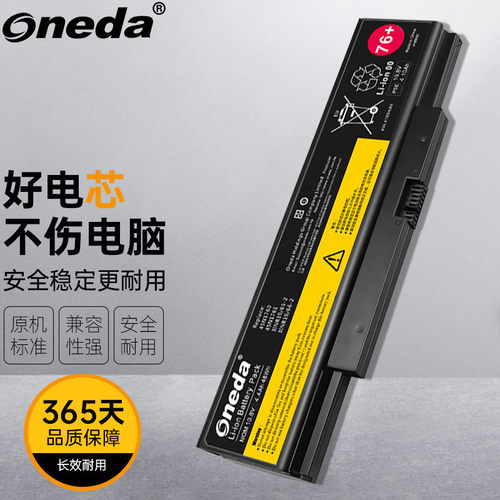 适用联想 ThinkPad E550（20DFA047CD（20DFA04QCD笔记本电池