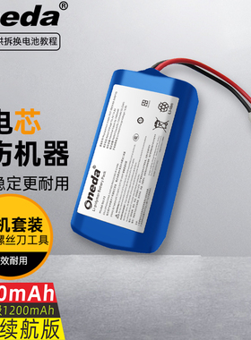 适用 isweep家卫士X3 米家扫拖机器人G1 R55 Cyclone扫地机电池