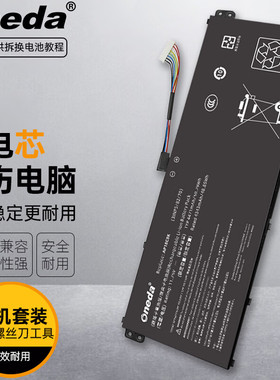 适用 宏碁 SF314-57G-51LS SF314-57G-59W2 笔记本电池