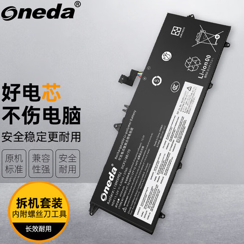 适用 联想 ThinkPad T495S L18C3PD2 L18M3PD1 02DL014笔记本电池