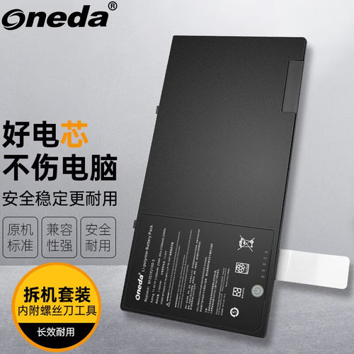 适用 联想神基 GETAC F110 BP3S1P2160-S 441857100001笔记本电池