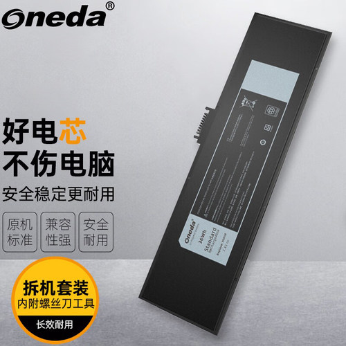 适用 戴尔 DELL Venue 11pro 7130 笔记本电池