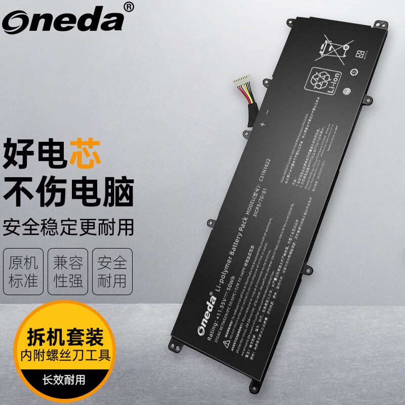 适用 华硕 ux530uq ux530ux笔记本电池