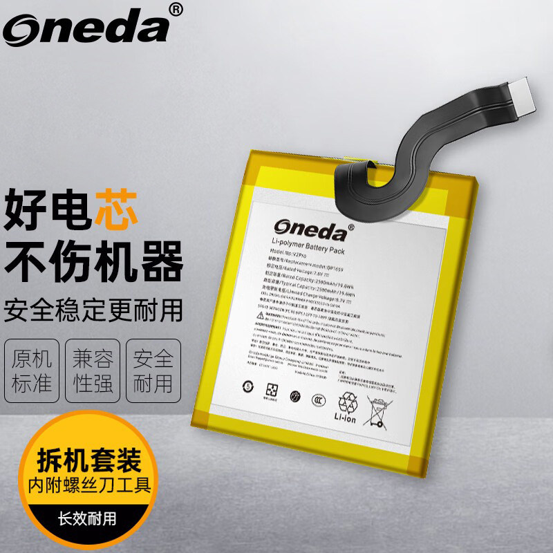 适用SUNMI商米 V2Pro QP1659 T6921收银机充电锂电池POS电池