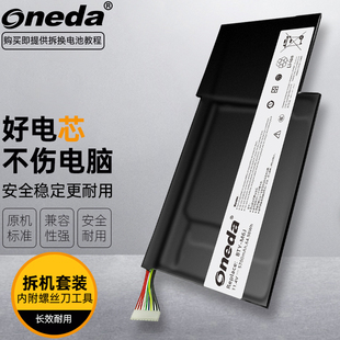 004CN 适用 7RE GS73 GS73VR笔记本电池 微星GS73