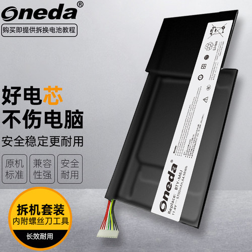 适用 微星GS63VR 7RG-036CN GF75 Thin 9SC-070CN笔记本电池