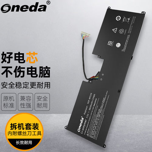 ONEDA 适用 索尼SONY VAIO Tap 11 Tablet VGP-BPS39 笔记本电池