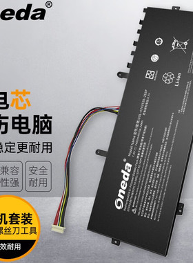 适用 神舟 优雅X5-2020A3 KINGBOOK X57A1 HINS02笔记本电池