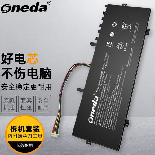 适用 神舟 优雅X5-2020A3S HINS01 UTL-4743126-2S2P笔记本电池