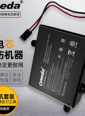 适用拓牛智能垃圾桶T3 TC03 充电锂电池 智能感应换袋垃圾桶电池